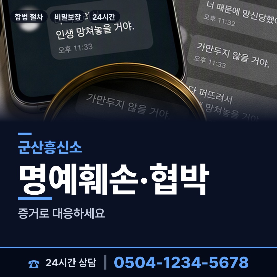 군산 신풍동 거래처조사 상담 안내