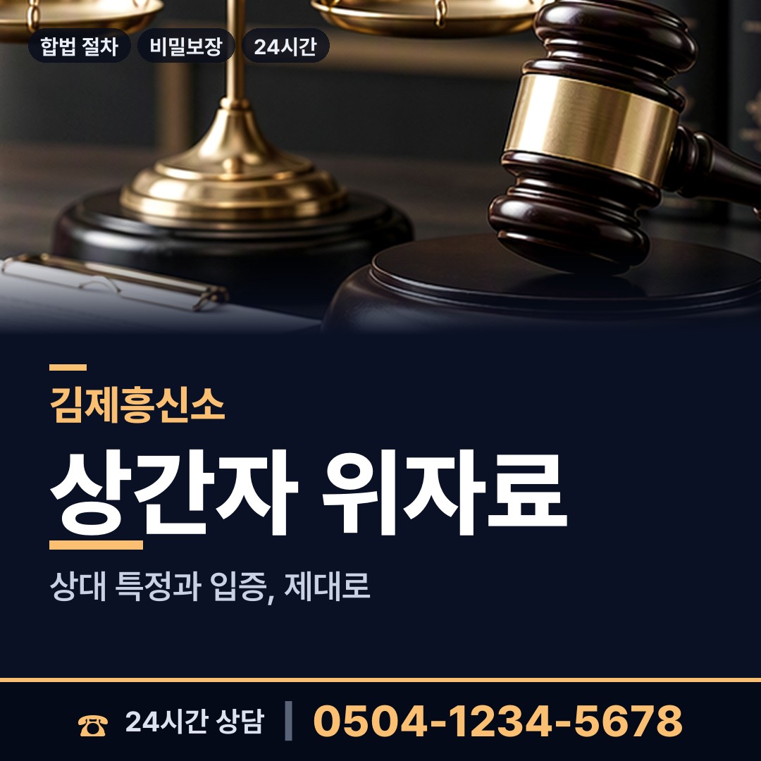 김제 검산동 사설탐정 상담 안내