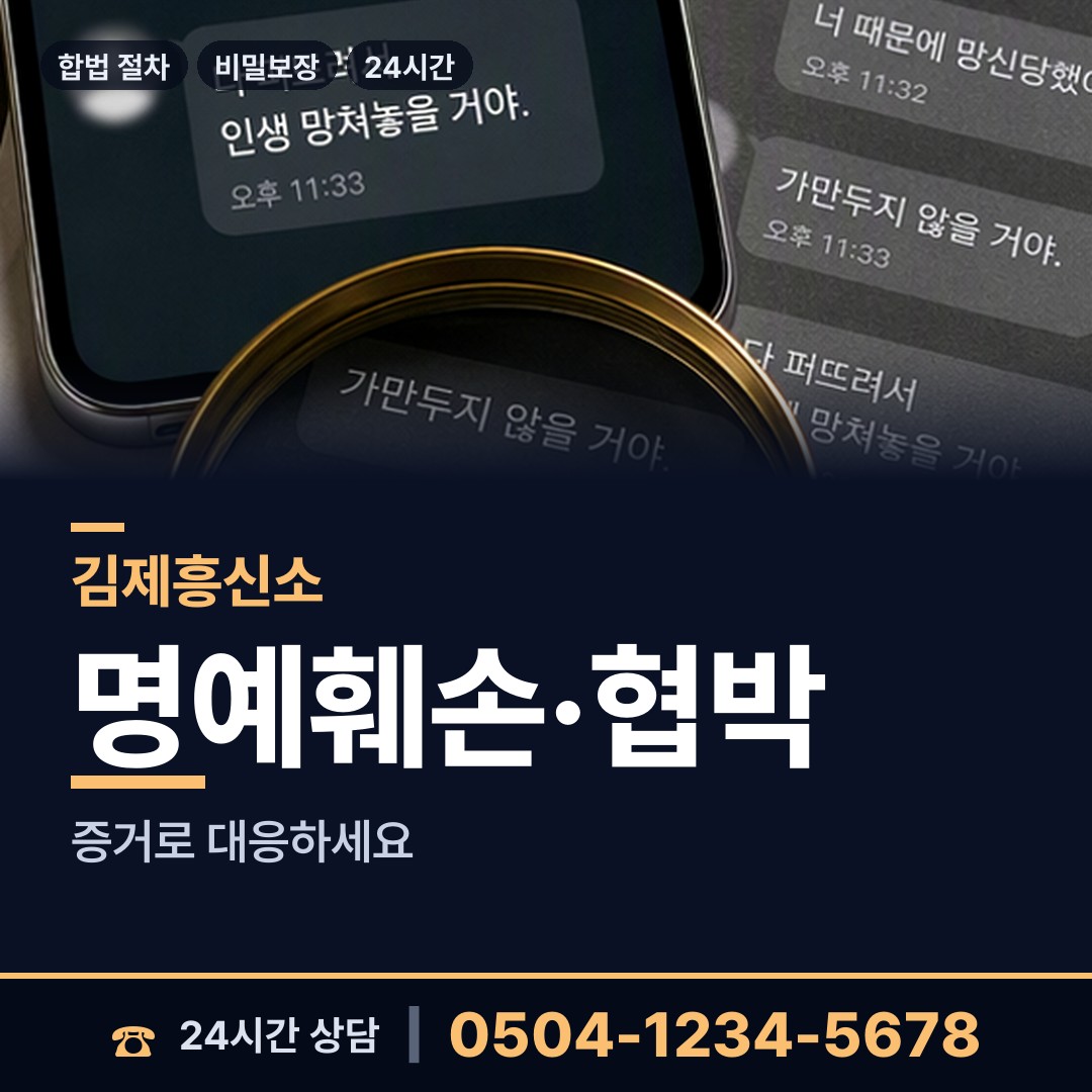 김제 용지면 사설탐정 상담 안내