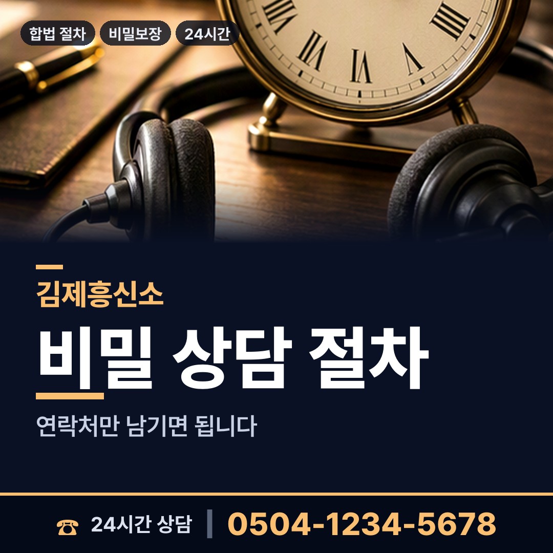 김제 검산동 옛애인찾기 상담 안내