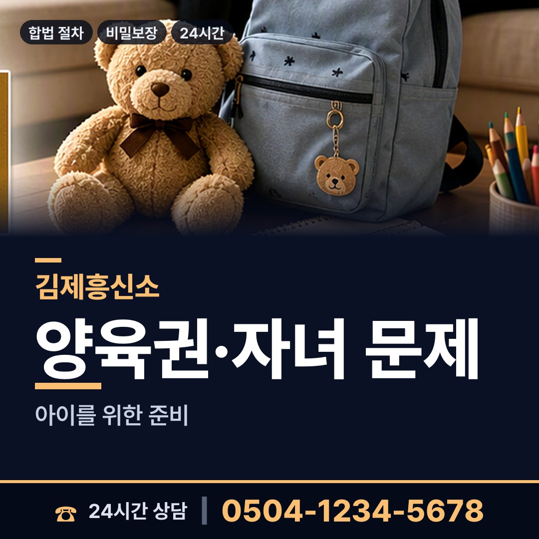 김제 교월동 탐정사무소 상담 안내